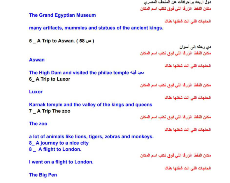 براجرافات تالته اعدادي2 براجرافات تالته اعدادي2